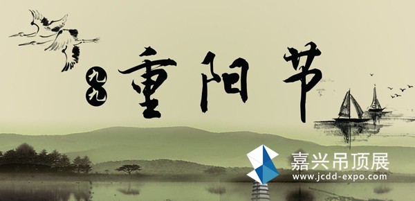 重陽節(jié)丨重陽佳節(jié)話重陽，人間好景是秋光