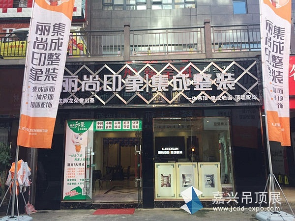 【金牌加盟】6月展會上我簽下麗尚印象，8月開業(yè)，現在已實現盈利