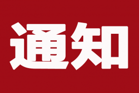 【通知】2017第三屆嘉興吊頂展會展商通知