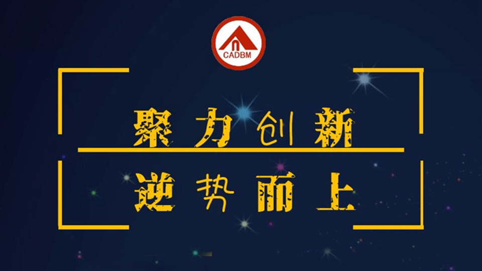 聚力創(chuàng)新，逆勢而上！1月5日來杭州與頂墻大咖共話頂天藝術！