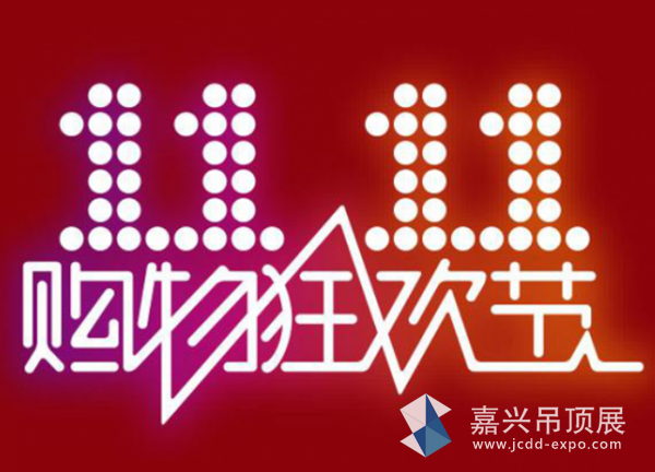 雙十一裝修省錢攻略來襲，集成吊頂、集成墻面優(yōu)惠信息大合集!（持續(xù)更新中）