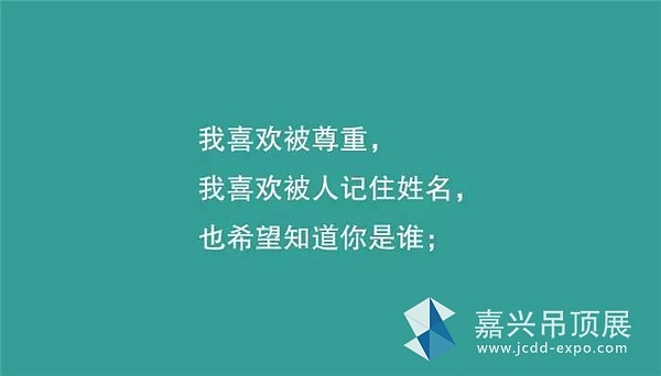 吊頂人，客戶想和你說的話，都在這里了……