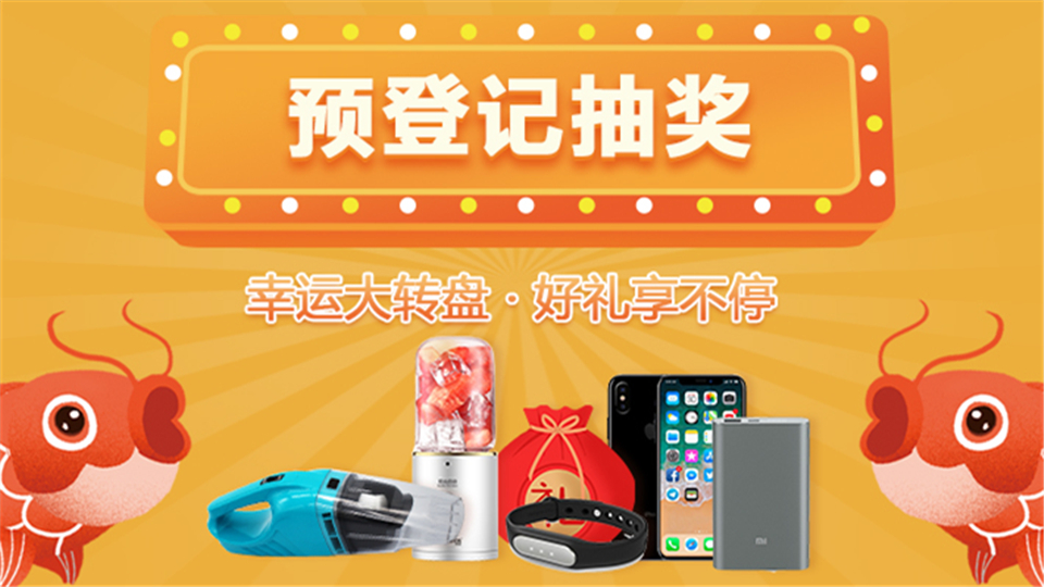 您有一個(gè)抽取iPhone XS手機(jī)的機(jī)會，速來領(lǐng)！