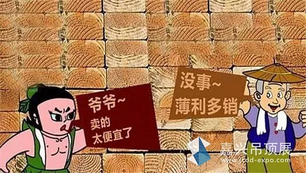 薄利多銷，在價(jià)格戰(zhàn)中最后到底害了誰?