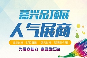 頭條丨人氣展商活動落幕，他們獲得了“最佳人氣展商”稱號！