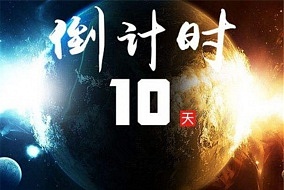 嘉興吊頂展倒計時10天，精彩內容提前劇透!