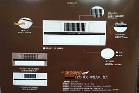 頭條丨法詩尼三色變光電器 為嘉興吊頂展增輝