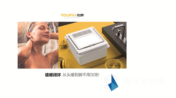 優(yōu)牌電器