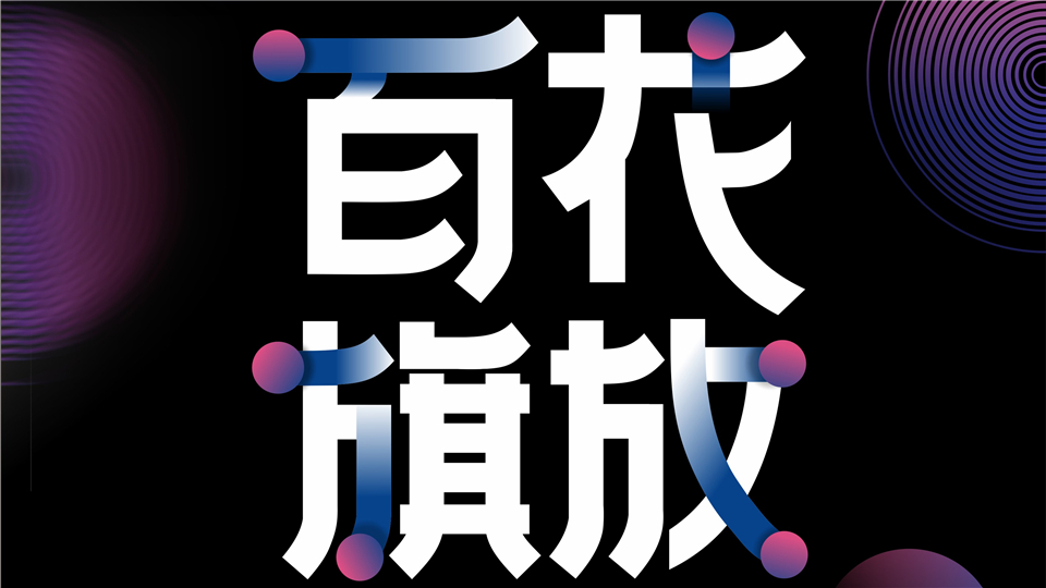 頭條丨2019第五屆嘉興吊頂展花旗如約而至，邀您百花旗放！