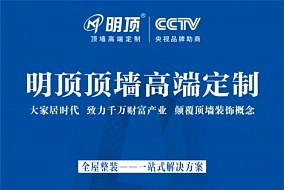 頭條丨這個(gè)六月要你好看，嘉興吊頂展明頂?shù)蹴斎A麗來(lái)襲