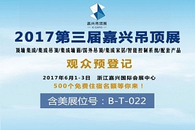 頭條丨含美以UV平板打印機開啟集成吊頂個性定制