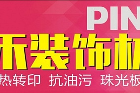 頭條丨六月嘉興吊頂展 品禾強勢來襲