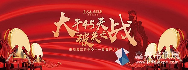 來(lái)斯奧集成頂墻十大品牌1