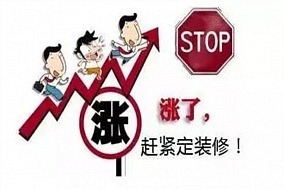 奧威獅丨多行業(yè)全面限產(chǎn)停產(chǎn)!!!裝修市場(chǎng)成本或?qū)⑸蠞q20%——35%!