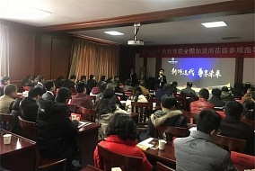 世紀豪門2018年首場招商盛典完美收官，品牌終端隊伍再次壯大升級!