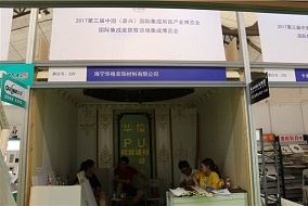 頭條 | 六月 華格攜手嘉興吊頂展共建品質(zhì)之家