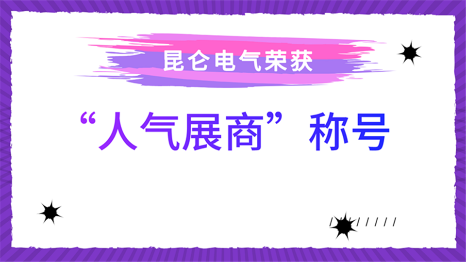 人氣展商丨帝拓人氣爆棚 第五屆嘉興吊頂展邀你來體驗(yàn)