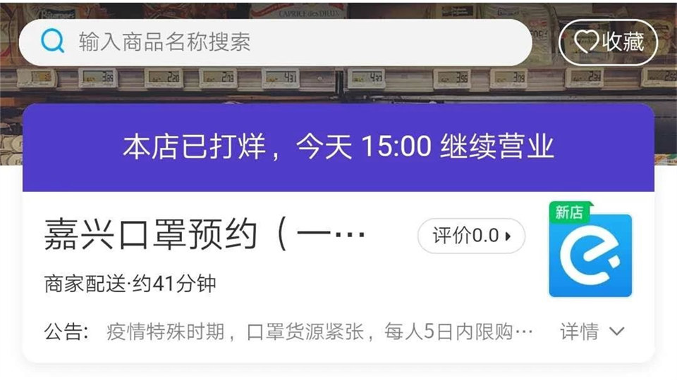 這次限量搶口罩！手慢無！支付寶、餓了么可以購買！