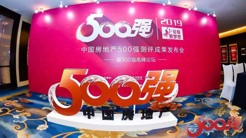 2020地產(chǎn)500強首選供應(yīng)商品牌揭曉，這些吊頂企業(yè)入榜！