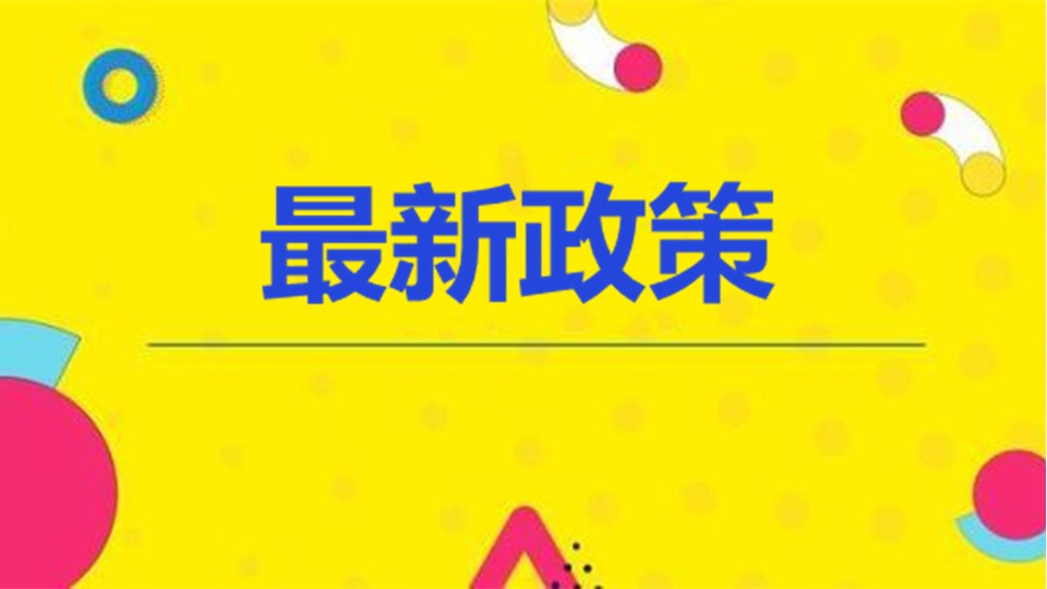 中央首次提出“創(chuàng)新展會服務模式”新要求