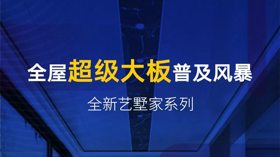 4月25日，頂善美為您打造的專屬藝墅家上線！