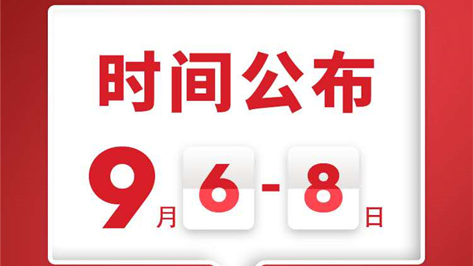 提問：2020第六屆嘉興吊頂展舉辦時間確定了嗎？