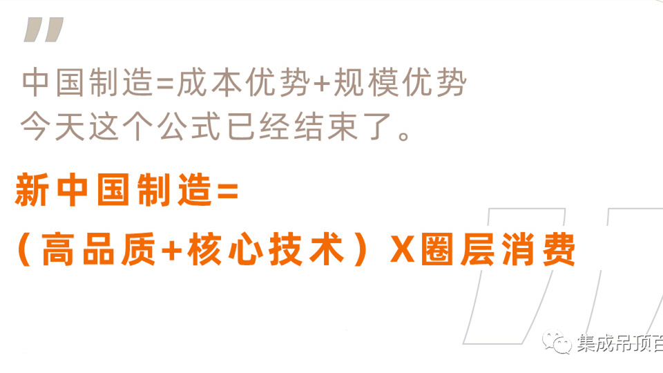 走進吳曉波直播間，一起體驗新國貨的魅力！