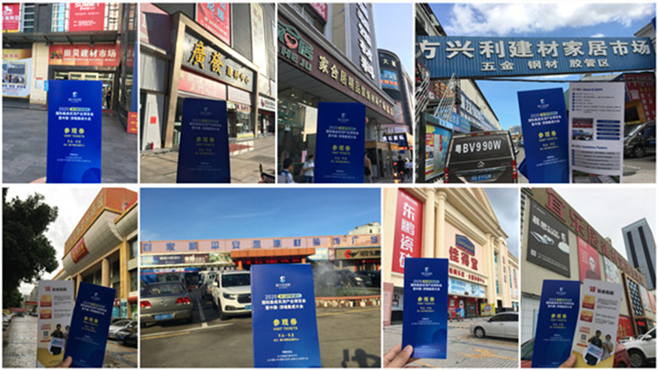 嘉興吊頂展宣傳小分隊(duì)這周遍布16個(gè)省市！仍在持續(xù)暴走中~