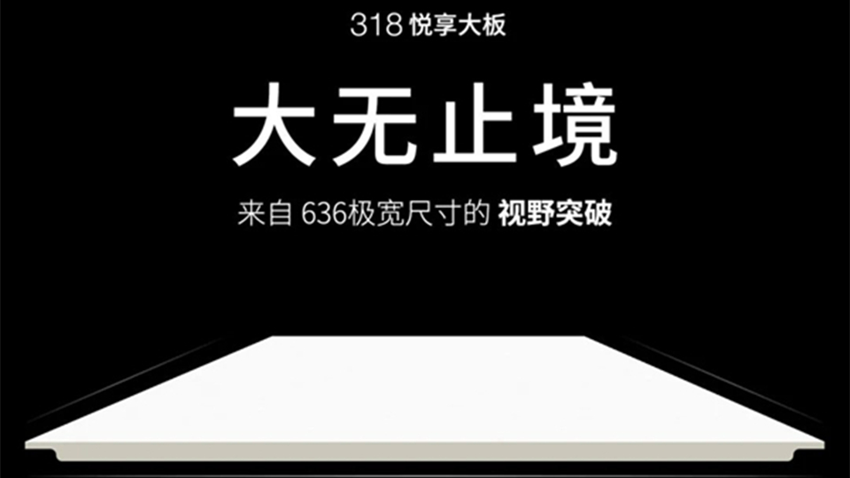 新品賞析丨法獅龍318大板新品預(yù)告