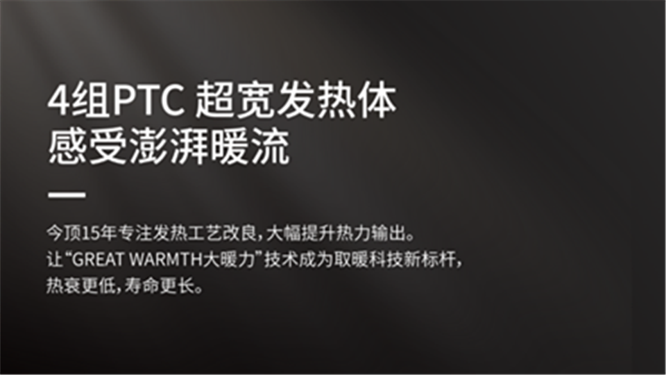 今頂大暖力取暖器，一臺(tái)扛得住冷空氣的暴擊的浴室暖空調(diào)