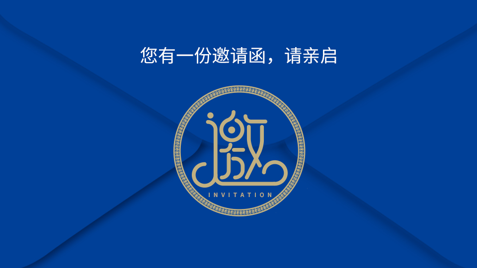 邀請函｜2021第七屆中國(嘉興)國際集成吊頂產(chǎn)業(yè)博覽會(huì)暨中國·頂墻集成大會(huì)