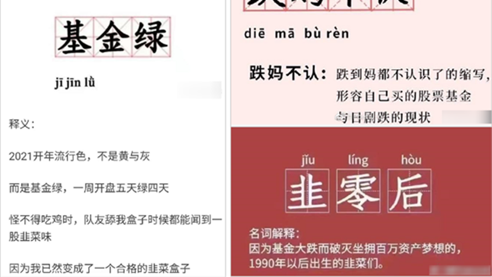 又綠了？這屆年輕人該如何逃過被“割”的命運？