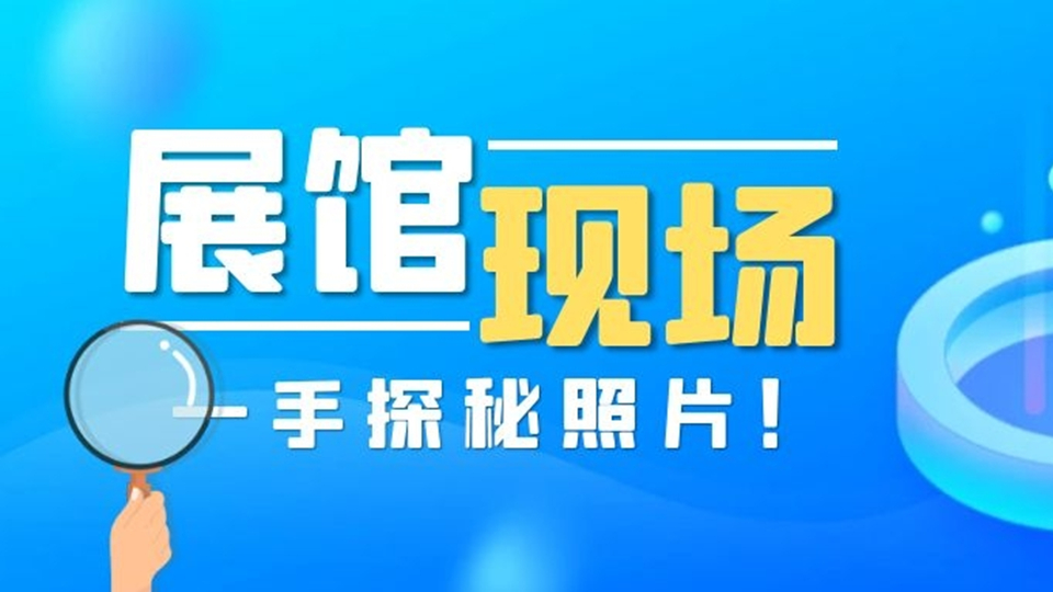 小編實(shí)地探訪，帶你快速進(jìn)入第七屆嘉興吊頂展現(xiàn)場(chǎng)！