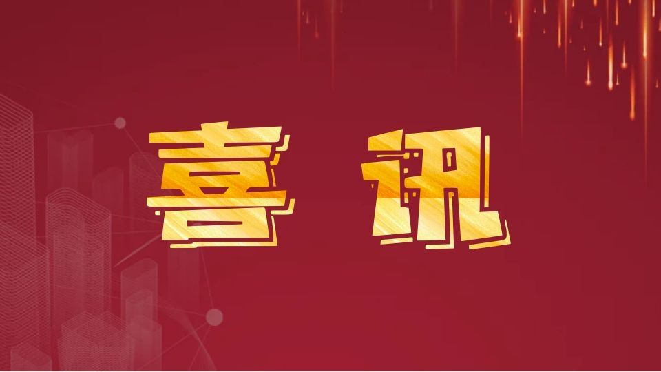 喜訊！嘉興吊頂展晉升為AAAAA級重點(diǎn)展會(huì)！