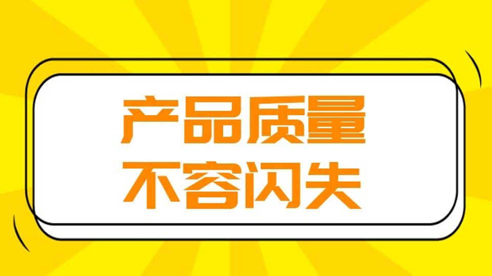 小龍坎、蜜雪冰城、華萊士等被罰！嚴(yán)守質(zhì)量關(guān)，企業(yè)須警鐘長鳴！