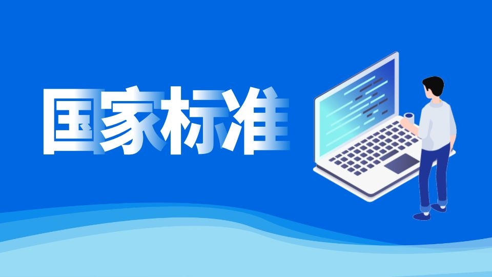 集成吊頂行業(yè)首部國家標準《建筑用裝配式集成吊頂通用技術要求》正式立項！