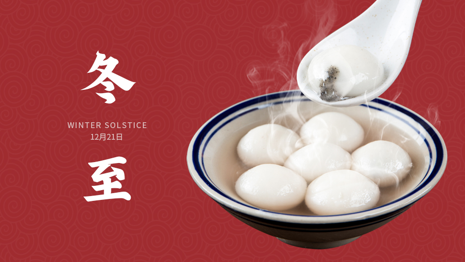 冬至丨數(shù)九寒天今日啟，疫散春來盼新年！