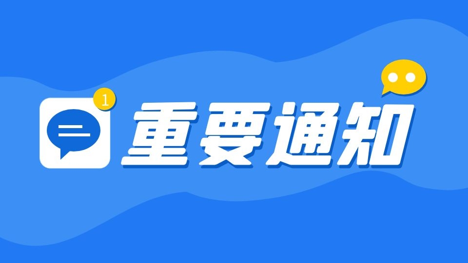 重要通知：2022第八屆嘉興吊頂展舉辦時間調(diào)整后延！