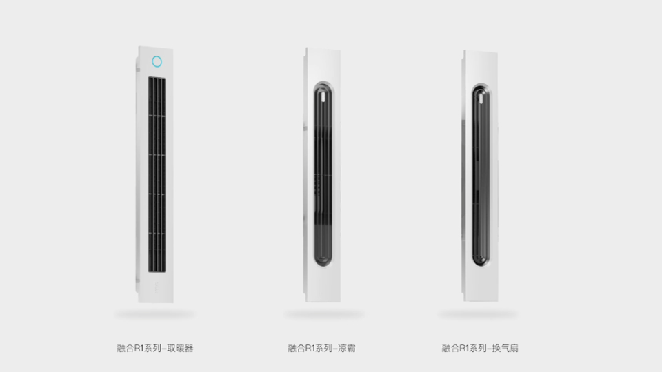 解析丨奧華融合R1系列，再次定義新生代電器