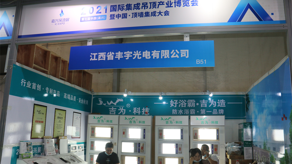 展商預(yù)告丨豐宇光電再度參展，用實力詮釋企業(yè)力量