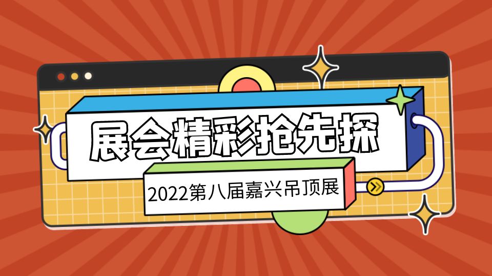 超前劇透丨行業(yè)巨頭集結禾城，11月精彩搶先探！