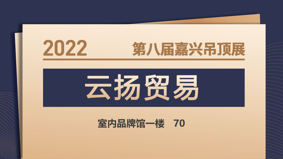 展商預告丨云揚攜“Philips”而來，邀您共同邁向照明行業(yè)新紀元