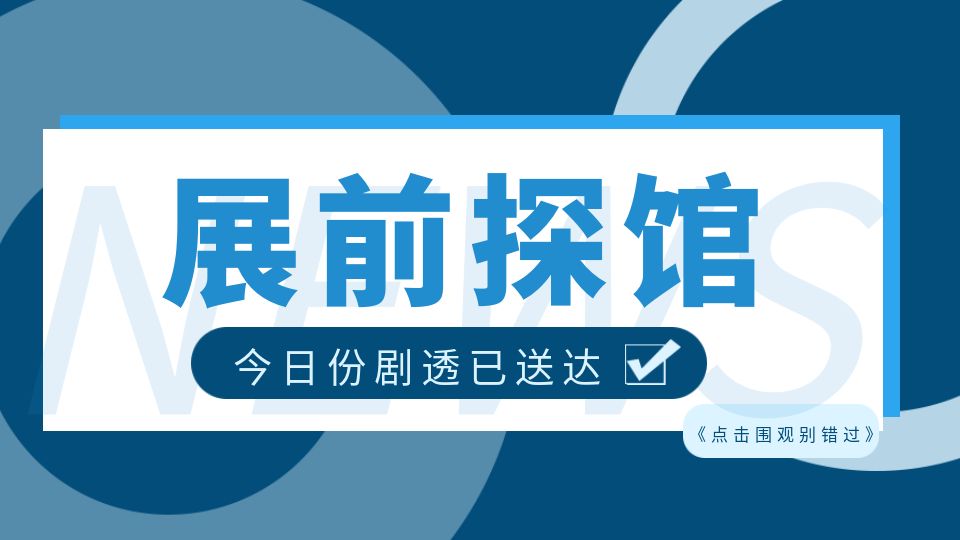 2022第八屆嘉興吊頂展倒計(jì)時(shí)2天，展前探館絕密劇透來(lái)了！