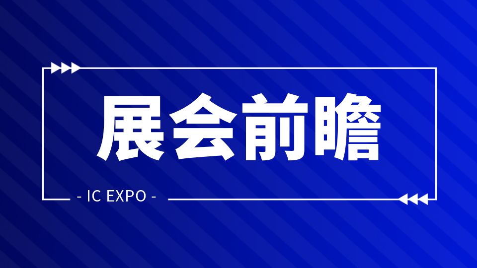 展會前瞻丨專業(yè)觀眾來5月嘉興吊頂展看些什么？