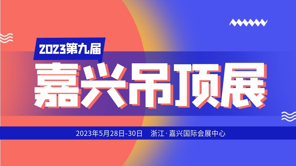 這些人一定要來！2023年的頂墻新機(jī)遇都在這里了