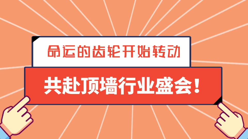 在嘉興，當命運的齒輪開始轉動...