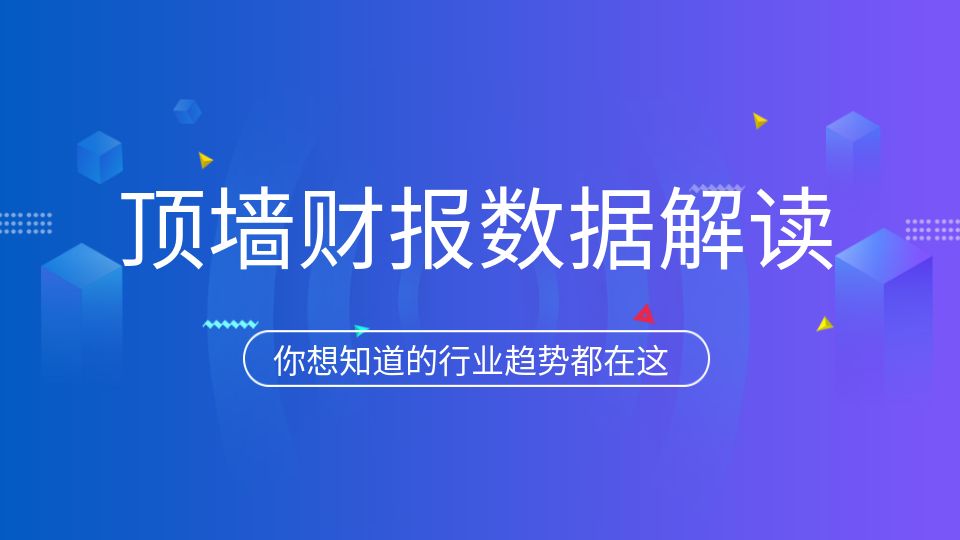 友邦、奧普、法獅龍2023半年報(bào)出爐，接下來(lái)頂墻行業(yè)發(fā)展如何？