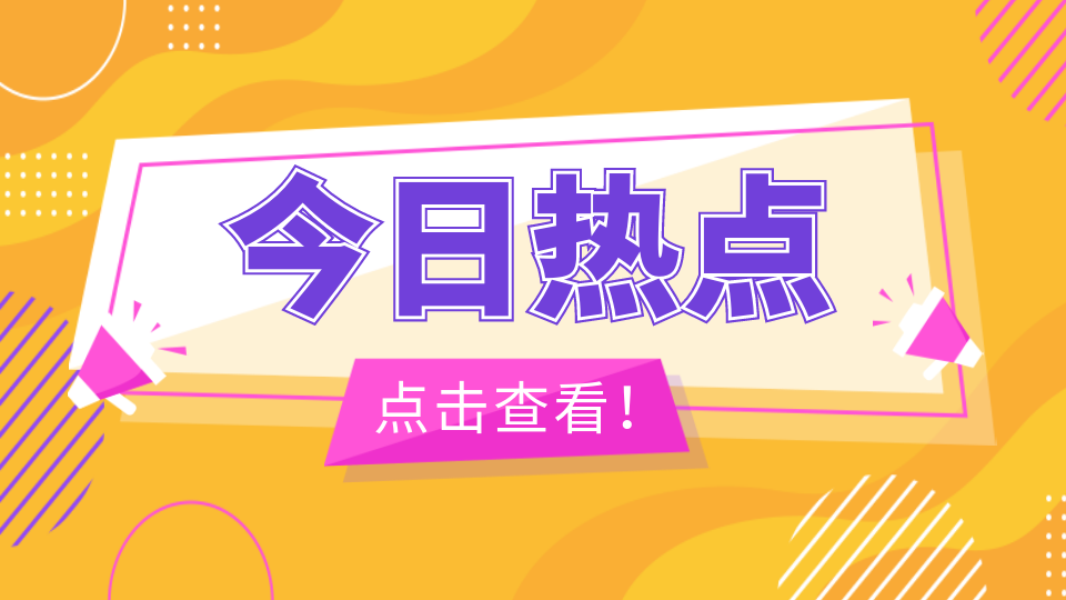 熱點丨存量房貸今起正式下調！省下的利息...