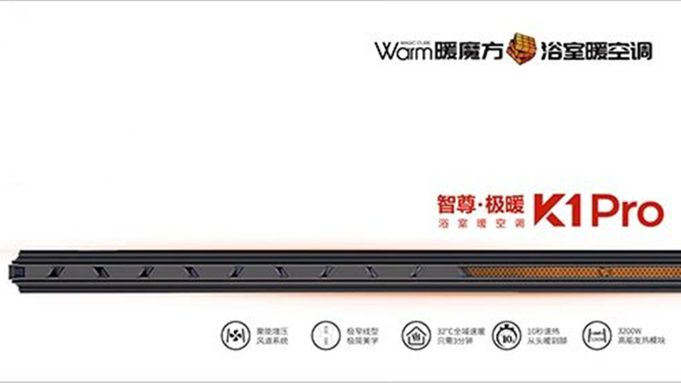 品牌丨為什么選擇品格取暖神器K1Pro？因?yàn)槠犯裼袆?chuàng)新聚能增壓風(fēng)道系統(tǒng)！