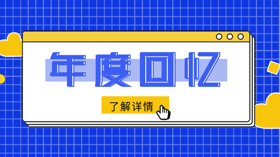 年度回憶丨2024嘉興吊頂展邀您慷慨奔赴